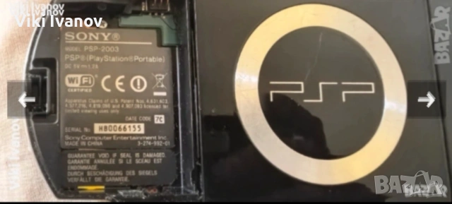 PSP 2003, снимка 4 - PlayStation конзоли - 54828782