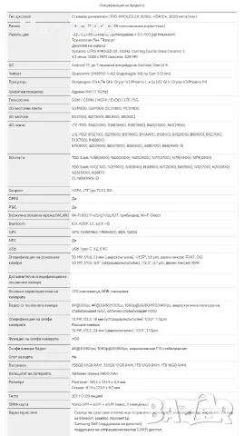 Samsung Galaxy Z Fold 8 Dual sim 5G от Get Mobile , снимка 5 - Samsung - 55464640