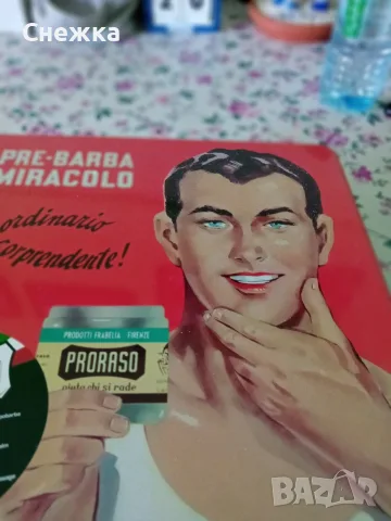 красива кутия марка прорасо