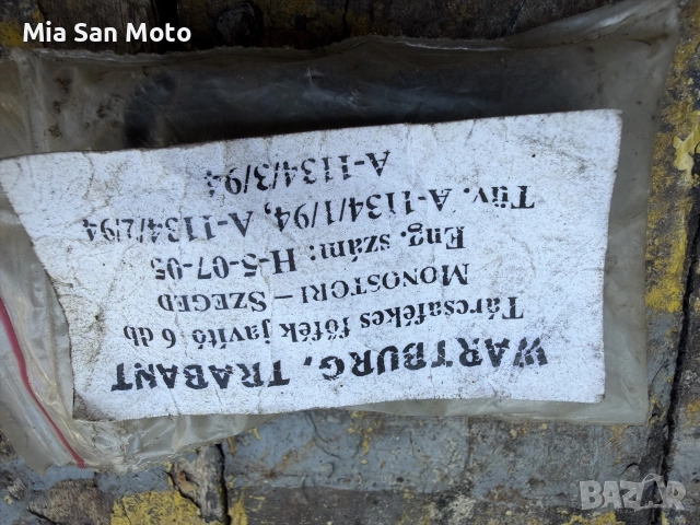 части трабант нови и употребявани, снимка 13 - Части - 55503252
