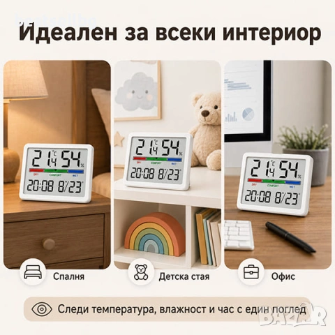 Електронен часовник с термометър влагомер за детска стая спалня офис влага, снимка 3 - Друга електроника - 47575904