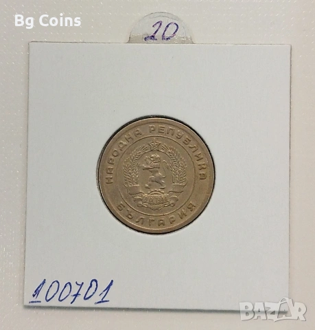 25 стотинки 1951, снимка 2 - Нумизматика и бонистика - 48206849