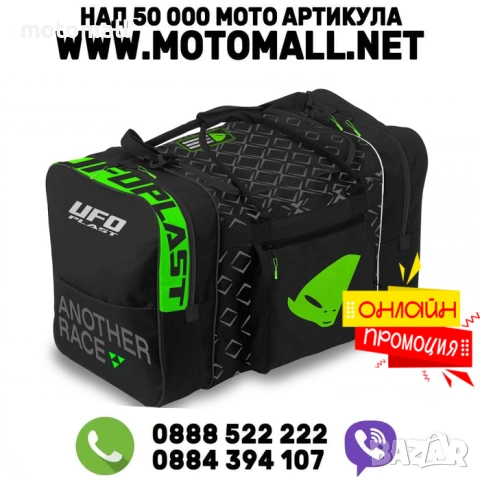 Мото сак/чанта UFO LARGE BAG нов модел 2026