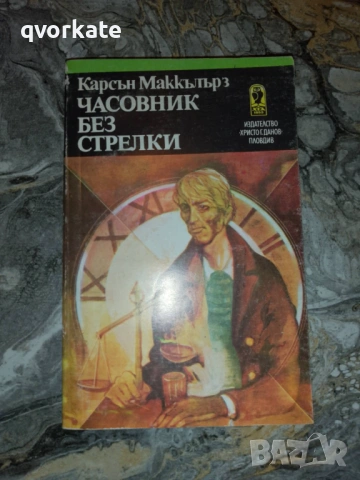 Майка - М. Горки, снимка 2 - Художествена литература - 19247577