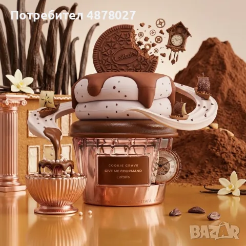Унисекс парфюм Lattafa Give Me Gourmand Cookie Crave - Гурме изкушение с аромат на бисквитки, какао , снимка 6 - Унисекс парфюми - 55409219