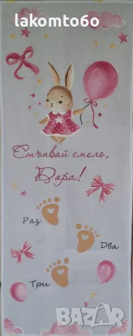 Пътечки за прощъпулник, рисувани, снимка 10 - Други - 55648667