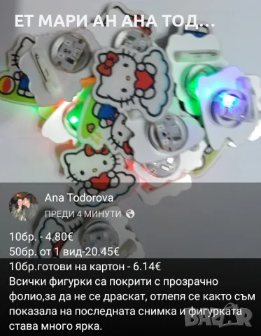 Пластмасови светещи фигурки за закичване , снимка 5 - Арт сувенири - 55356782
