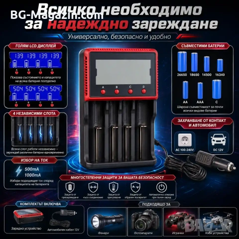 Бързо и умно интелигентно зарядно устройство за батерии на 1.2V и 3.7V 18650 16340 26650 14500 AAA, снимка 8 - Друга електроника - 51041476