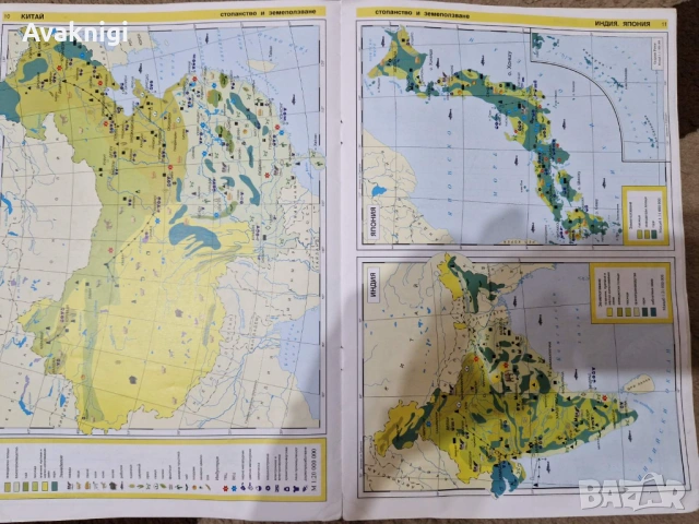 Атлас по география (издание 1989 г., за 6. клас). КИИП по картография, София, снимка 7 - Енциклопедии, справочници - 54159336