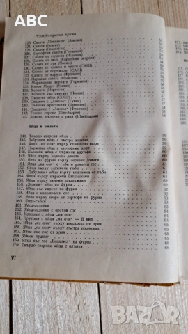 Съвременна кухня - 2000 рецепти, снимка 7 - Специализирана литература - 54243093