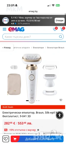 Епилатор Braun Silk-epil 9 9-030 Flex 360° Wet & Dry, Smart Touch,, снимка 2 - Епилатори - 54983379