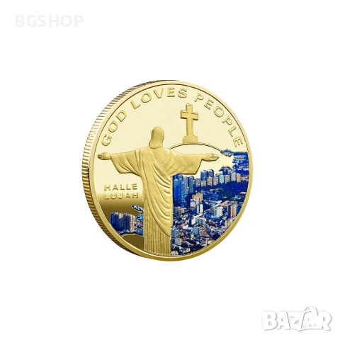 Монета - Бог обича света , Бог е с мен - Gold