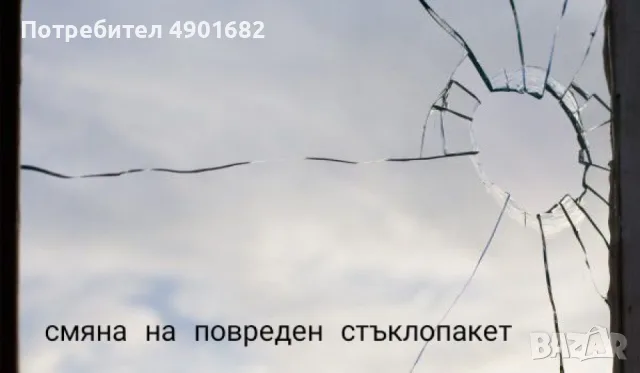 Ремонт на стара Алуминиева и Пвц дограма - бързо и качествено, снимка 5 - Други ремонти - 55462206