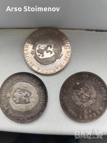 Три сребърни юбилейни петолевки 