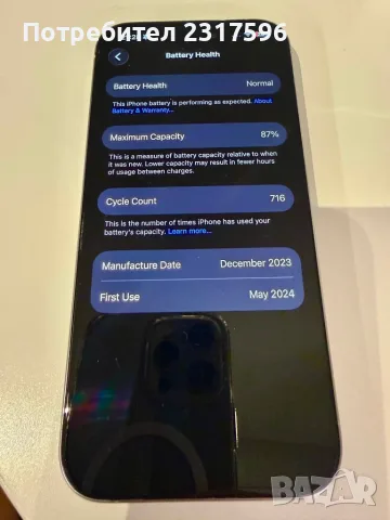 Продавам iPhone 15 Pro 128 gb Нов, снимка 2 - Apple iPhone - 55471009
