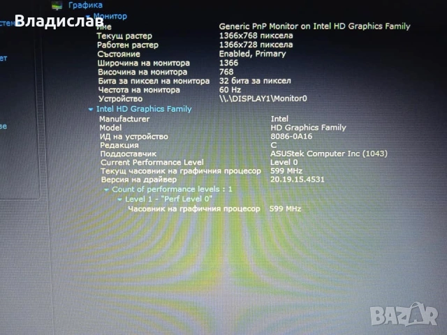 Asus R556 Intel i3 4005U 500GB отлична батерия, снимка 12 - Лаптопи за дома - 55231174
