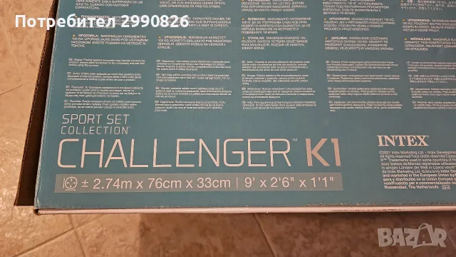 каяк intex challanger k1, снимка 7 - Водни спортове - 55418759