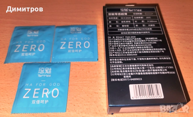 Презервативите ZERO синя опаковка са  японски презервативи , които са най-тънките , снимка 3 - Други - 54682045