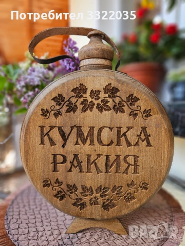 Кумска бъклица
