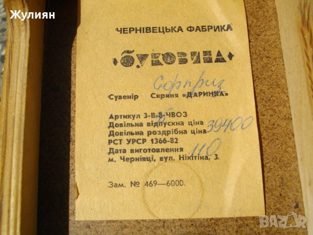 СТАРА МУЗИКАЛНА КУТИЯ КОВЧЕЖЕ ЗА БИЖУТА СССР , снимка 8 - Антикварни и старинни предмети - 54178234