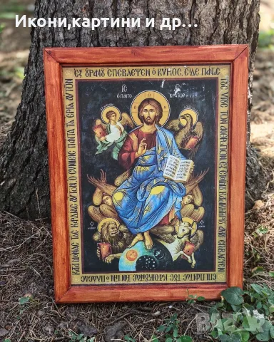 Ръчно изработена голяма икона на Христос Вседържител (45 х 34 см), снимка 2 - Икони - 55614354