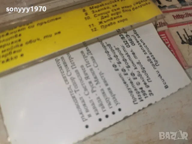 ОРКЕСТЪР СЛЪНЧЕВ БРЯГ 1008261836H2E7R, снимка 11 - Аудио касети - 55617553