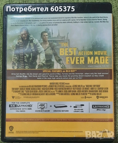 Mad Max: Fury Road "Black and Chrome Edition" Blu-Ray, снимка 5 - Blu-Ray филми - 54660604