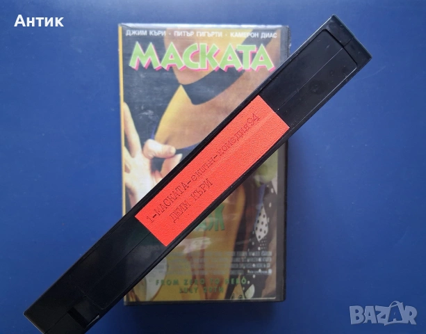 Видеокасета VHS Маската / Джим Кери, снимка 3 - Други жанрове - 55030336