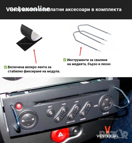 Bluetooth 5.0 адаптер за стрийминг на музика и разговори на Fiat, Alfa Romeo + 3 години гаранция , снимка 3 - Аксесоари и консумативи - 54722170