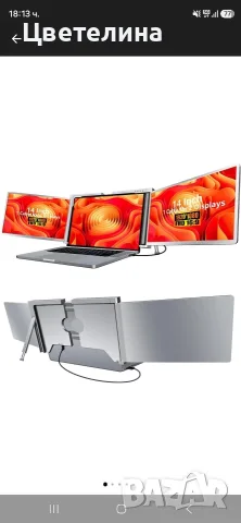 Tri-Screen Pro преносим монитор