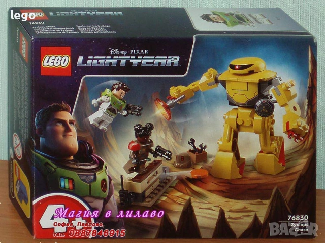 Продавам лего LEGO 10776 75636 75637 75638 75639 76784 76830 76831 76832 77070, снимка 7 - Конструктори - 47977509