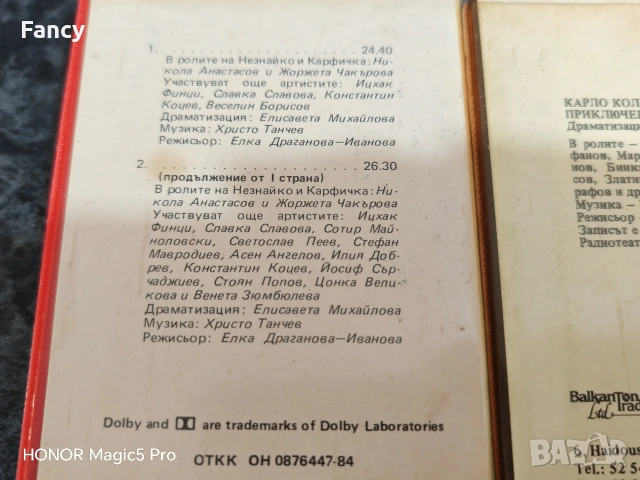 Аудио касети с приказки 2 бр, снимка 6 - Аудио касети - 54451597