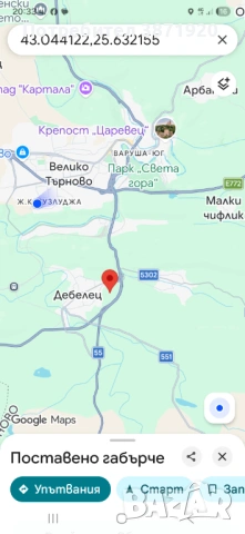 Продавам парцел/земя/масто в Дебелец/В. Търново , снимка 3 - Парцели - 54383017
