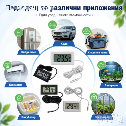 Точен малък дигитален електронен термометър сонда за кола дома стая автомобил инкубатор хладилник, снимка 6 - Друга електроника - 51028552