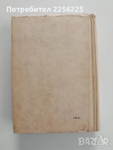 Ангария, снимка 7 - Художествена литература - 54189802