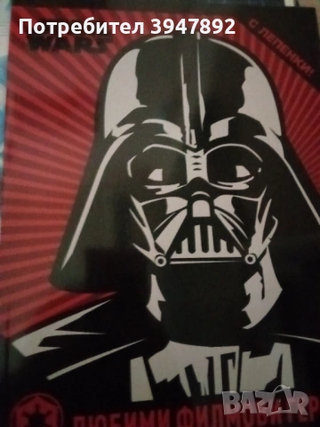 Колекция книги и комикси Star Wars, снимка 9 - Художествена литература - 54053628