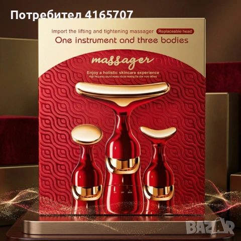 Електрически 4D масажор за лице, шия и очи 3в1 – Анти-ейдж уред с 3 сменяеми глави и лифтинг ефект з, снимка 8 - Масажори - 54039685