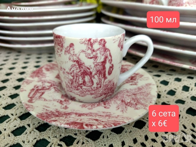 Синьо/ червено Англия , снимка 12 - Чаши - 54399908