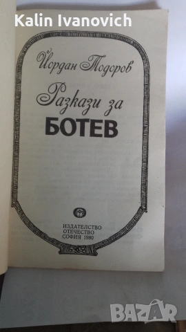 книгата за четене , снимка 7 - Други - 54399568