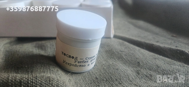 Ретро филм Военен военно военни Руска соц руски Руско части обучение , снимка 2 - Антикварни и старинни предмети - 54702000
