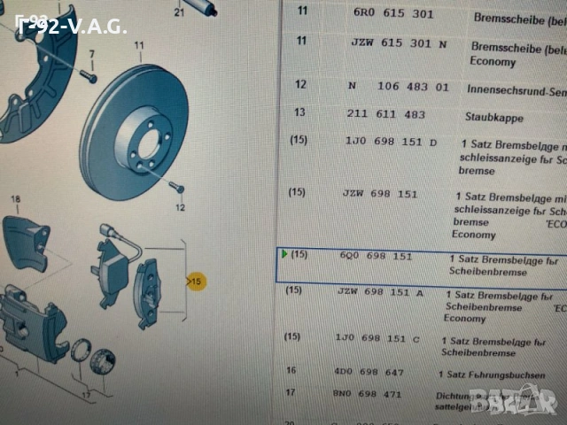 6Q0698151**NEU**VAG** К-т предни накладки, снимка 5 - Части - 55219902