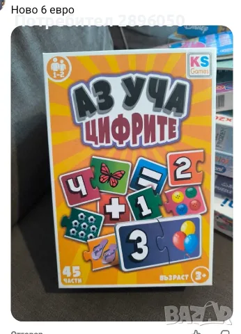 Игри и пъзели за деца, снимка 2 - Игри и пъзели - 55427082