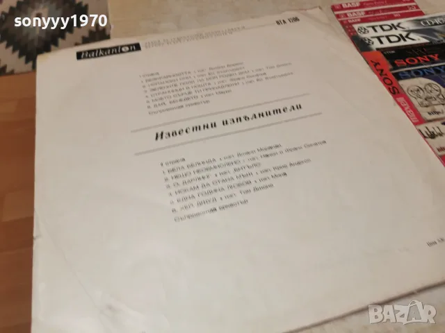 ТАНЦОВА МУЗИКА 2407261758H2E7R, снимка 9 - Грамофонни плочи - 55407285