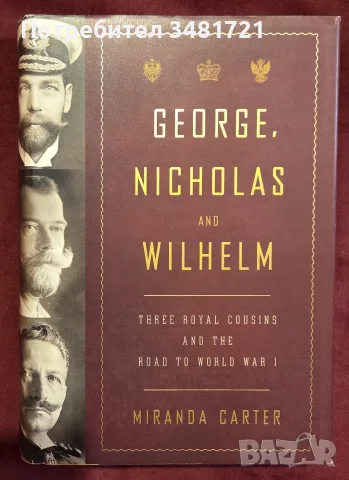 George, Nicholas and Wilhelm. Three Royal Cousins and the Road to World War I