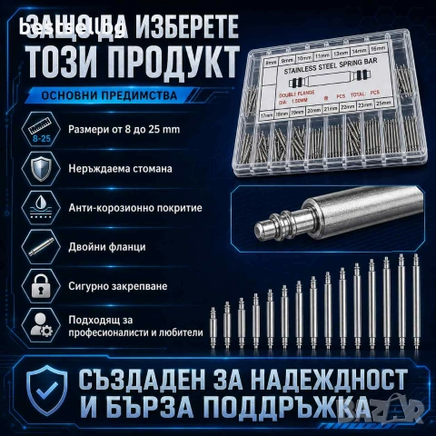 Патенти за часовници щифт всички размери 270бр инструменти консумативи, снимка 3 - Други инструменти - 40818930