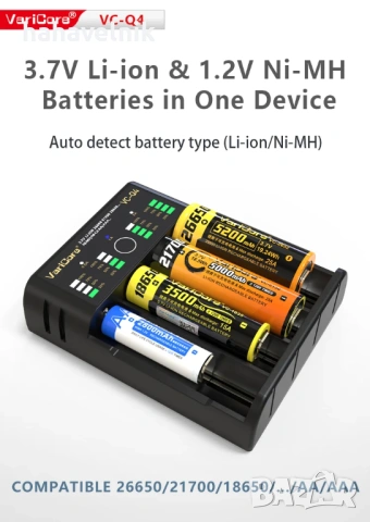 Универсално зарядно VariCore VCQ4 3.7V Lithium 18650 26650 21700 18500 18350 1.2V NI-MH Ni-Cd AA AAA