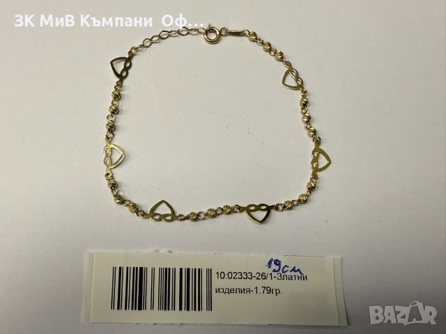 Златна дамска гривна със сърца - 1.79гр. - 14к.