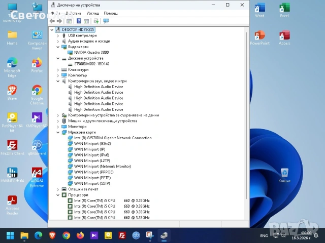 Работна Станция (Workstation) HP Z200 – i5 / 12 GB RAM, снимка 8 - Работни компютри - 54439554