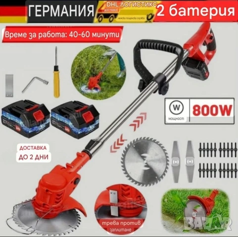 Тример комплект с 2бр.батерий по 21 волта, снимка 10 - Градинска техника - 50682697