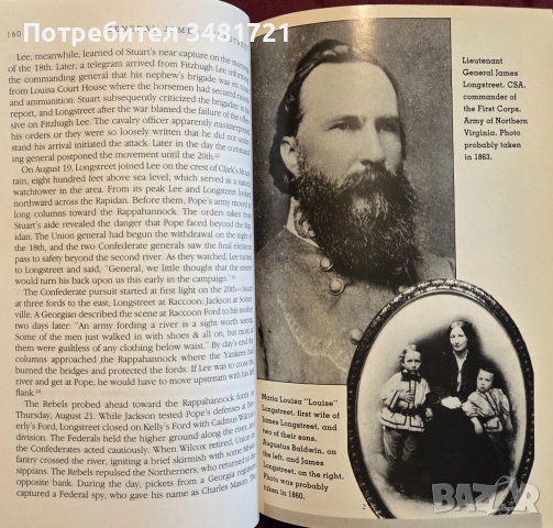 General James Longstreet. The Confederacy's Most Controversial Soldier, снимка 5 - История, политика и общество - 55065563